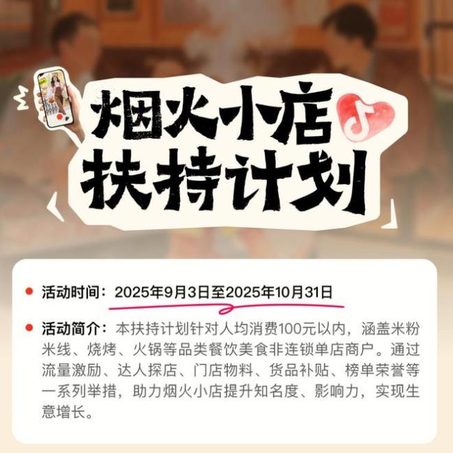 阿里、美团和抖音，重划到店新战场