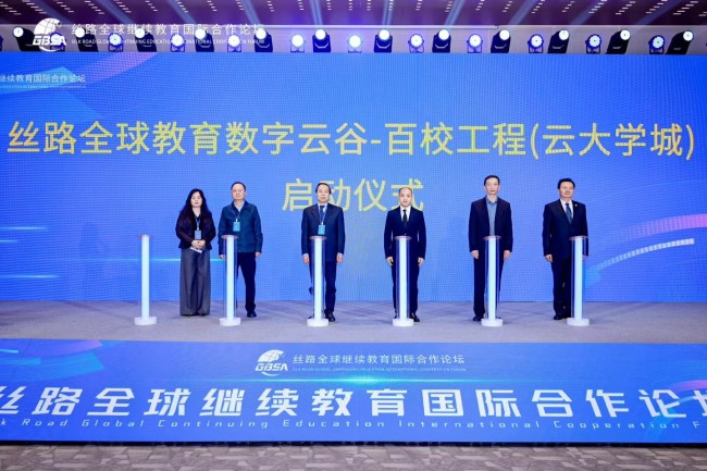 AI 赋能育新机 丝路携手谱新篇 2025 丝路全球继续教育国际合作论坛在西安成功举办