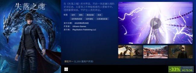 PlayStation开启Steam特卖 《对马岛之鬼》238元