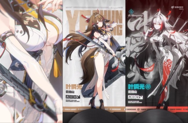 《绝区零》叶瞬光档案 大好身材藏不住！