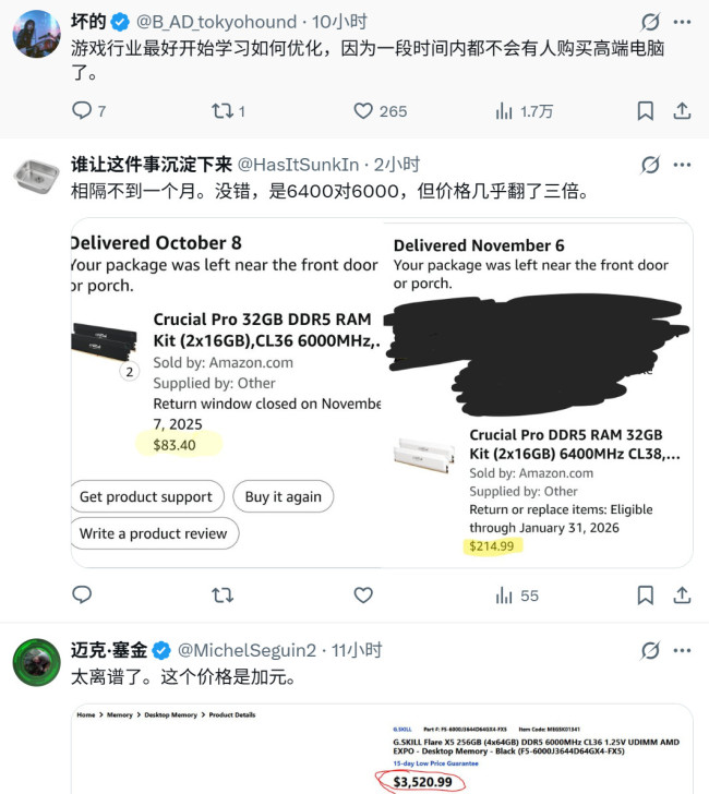 国外网友受不了了!64GB内存售价比一台PS5还贵