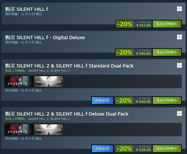 《寂静岭f》Steam版降价促销 国区标准版仅售312元