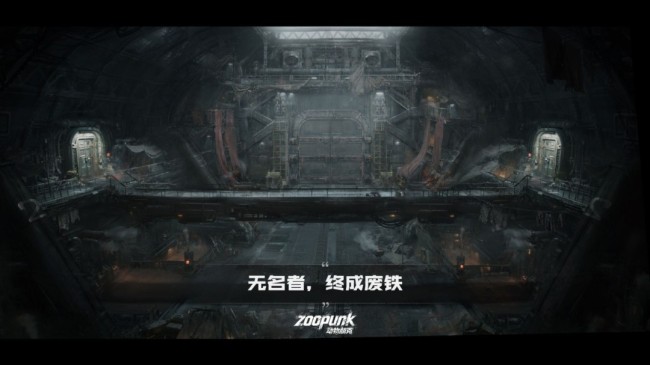 国产《动物朋克》新概念图 官方回应AI使用争议