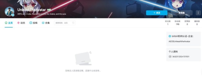 真来啊！ 印度神游《释放阿凡达》B站官方认证账号上线