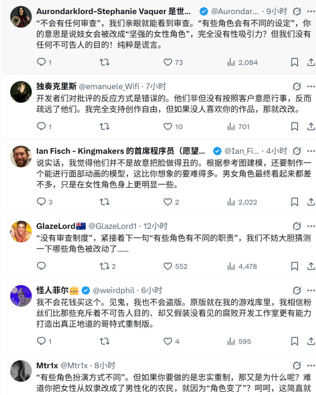 《哥特王朝:重制版》官方发声明 但网友批评官方撒谎