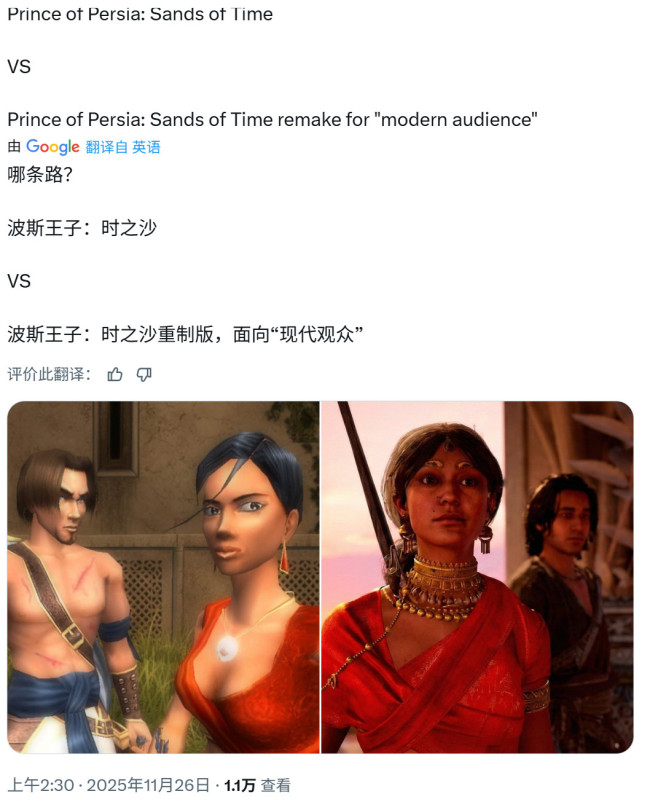 黑皮肤波斯王子？《波斯王子：时之砂重制版》引网友不满