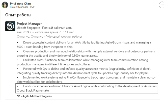 《刺客信条4：黑旗》重制版再添新证 育碧员工在领英标出来了