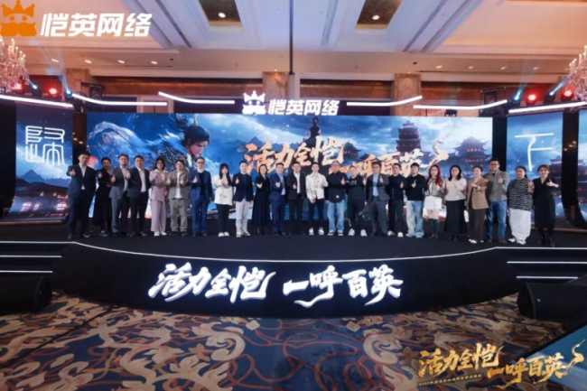 杭州极逸CEO谭凯受邀出席恺英网络投资者交流会，分享SOON AI新突破