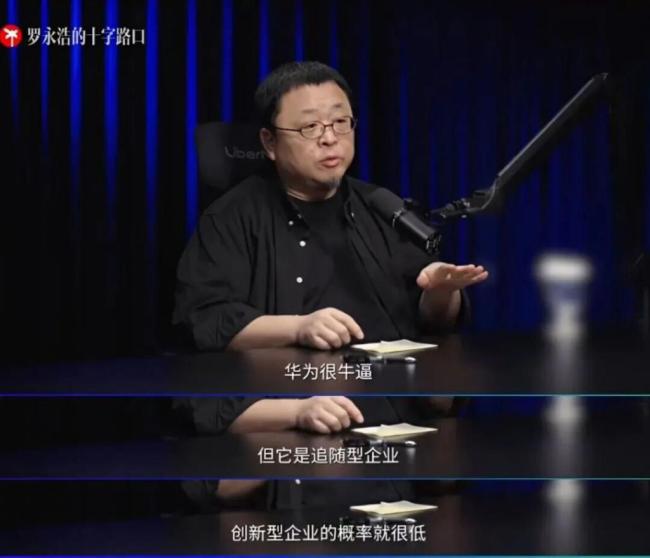  罗永浩的“十字路口”，需要被看见 