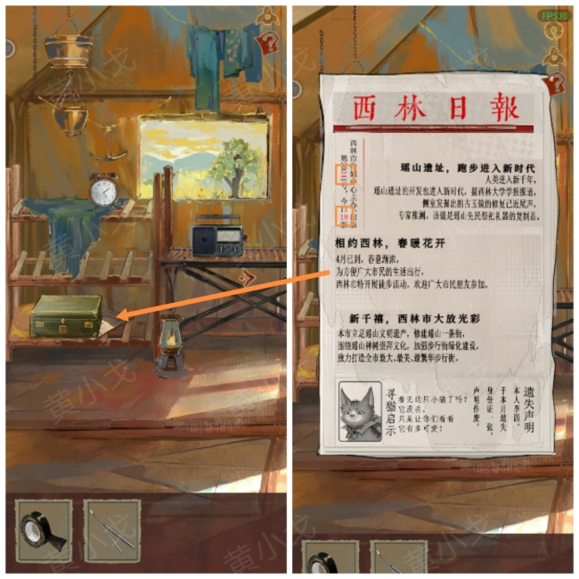 《栖云异梦：睹玉》第一章入梦图文攻略