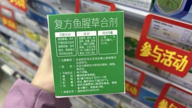 中成药禁止“尚不明确”，实探线下药房