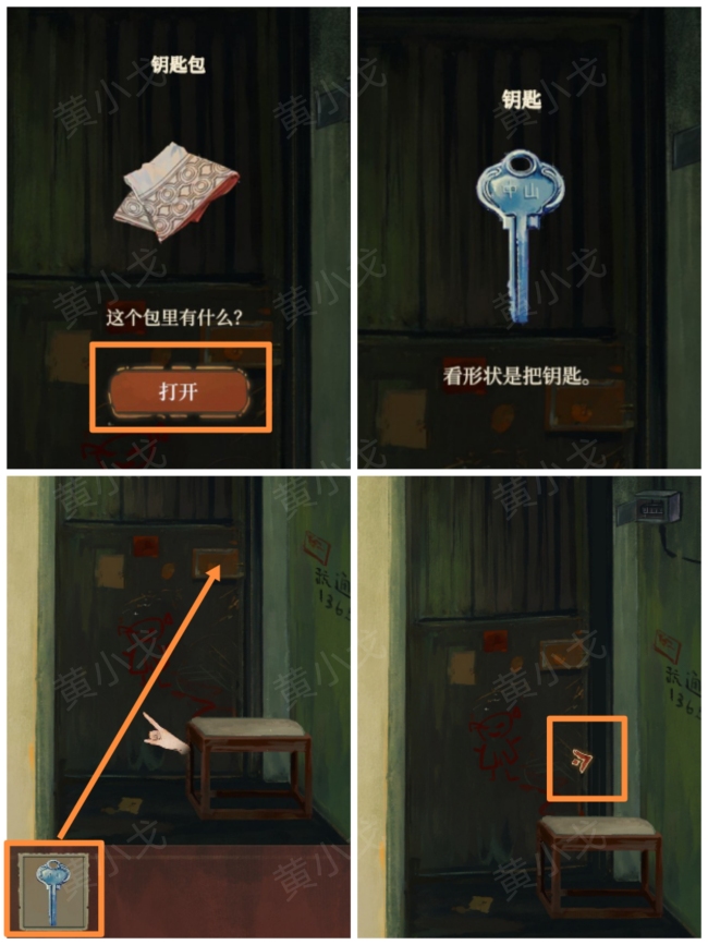 《栖云异梦:睹玉》第一章入梦图文攻略