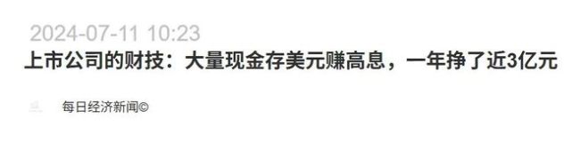注意了!存钱不比价,后悔一整年!
