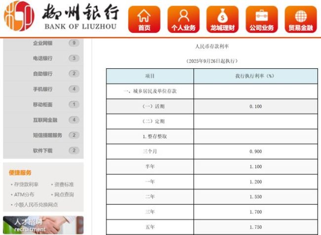 注意了！存钱不比价，后悔一整年！