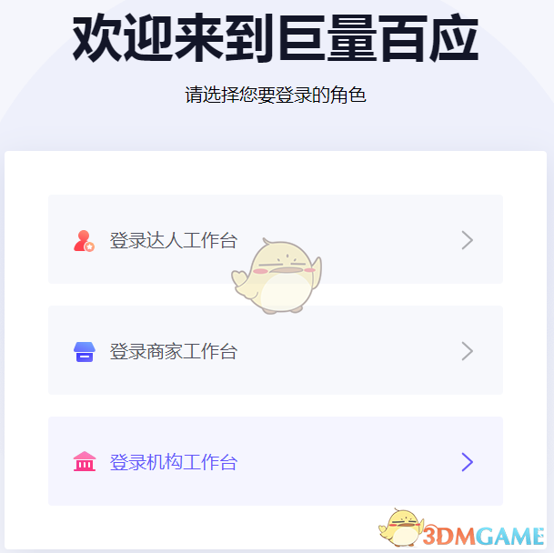 巨量百应官方登录入口