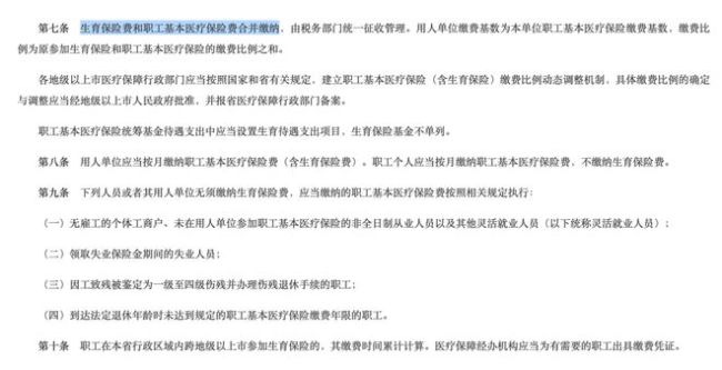 生个孩子花了两块五，免费时代来了