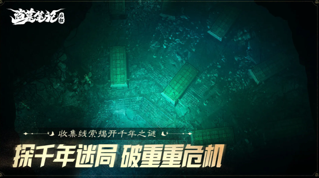 《盗墓笔记：启程》角色介绍一览