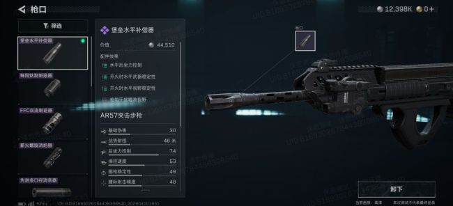 《三角洲行动》突击步枪AR57使用测评
