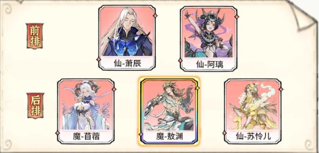 《最强祖师》敖渊培养推荐