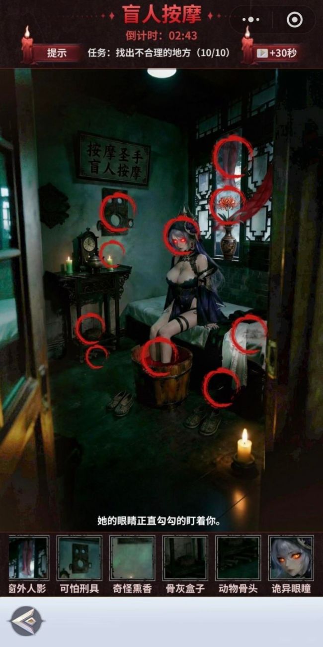无尽花界找不同攻略图