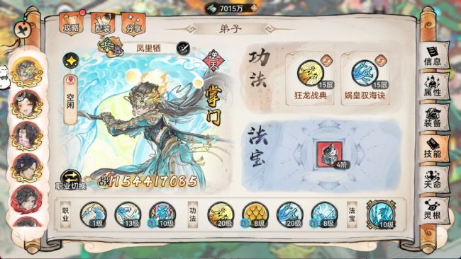 《最强祖师》凤里栖法宝炼制配方