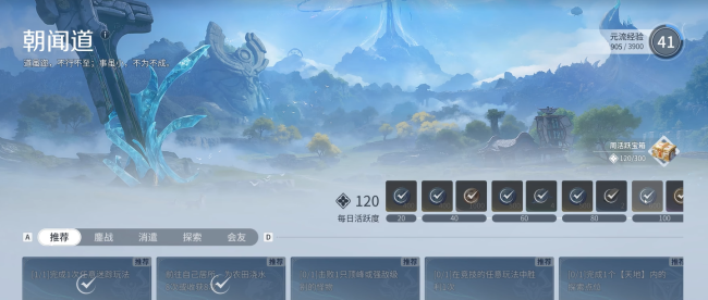 《王者荣耀世界》满级介绍