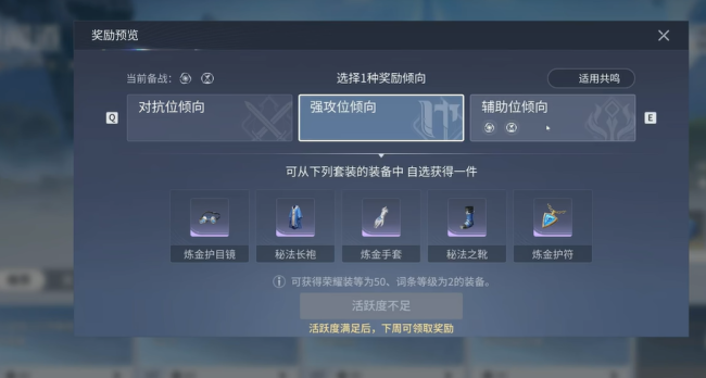 《王者荣耀世界》铭文搭配攻略
