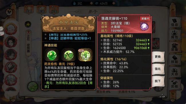 《最强祖师》苜蓿养成推荐