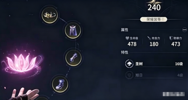 《王者荣耀世界》合成装备攻略