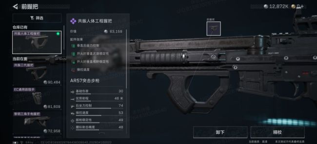 《三角洲行动》突击步枪AR57使用测评