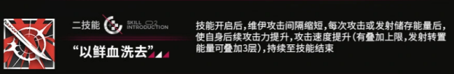 《明日方舟》维伊介绍