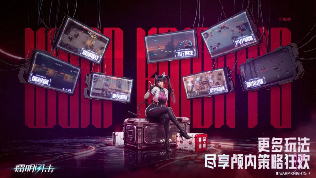 《镭明闪击》8号角色玩法介绍