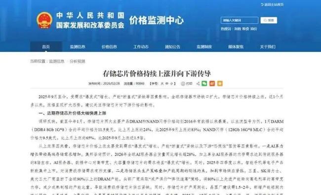 手机涨完汽车涨，这波成本潮太凶了