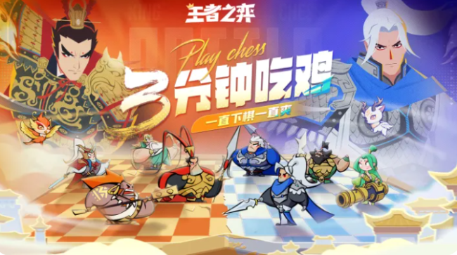 《王者之弈》花木兰介绍