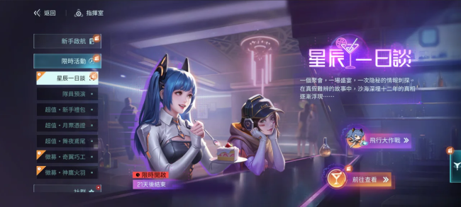 《镭明闪击》诺玛加点攻略