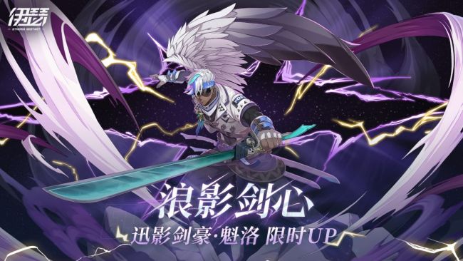 伊瑟缠流幽影活动开启时间