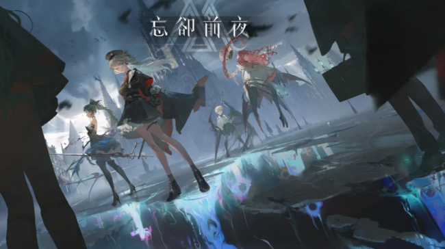 《忘却前夜》深海队阵容搭配攻略