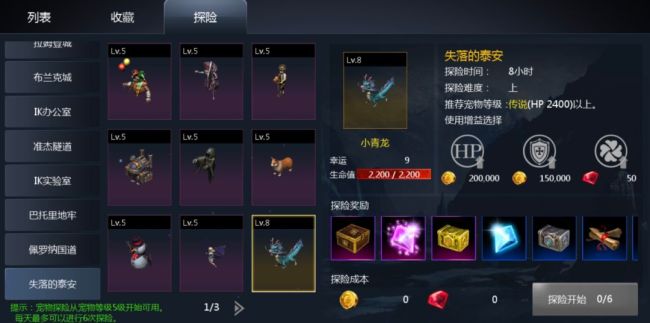 天墟传说战力提升方法途径