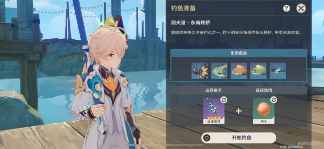 原神月之六版本新增三处钓鱼点位置