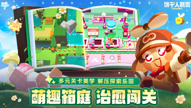 《饼干人联盟》共斗副本玩法介绍