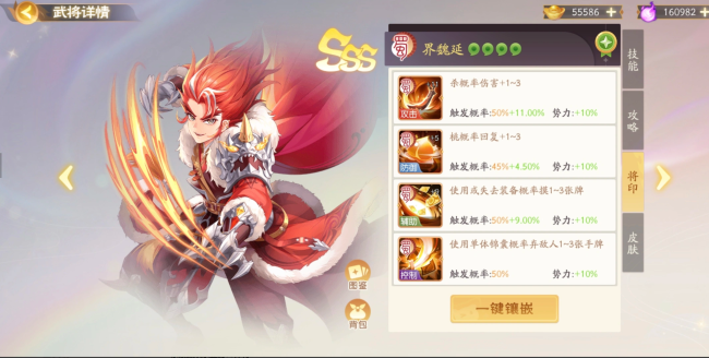 《三国：百将牌》pve模式阵容搭配攻略