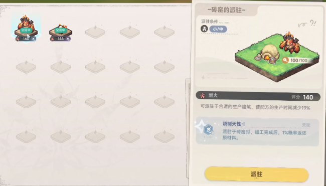 《蓝色星原：旅谣》烈豹位置一览