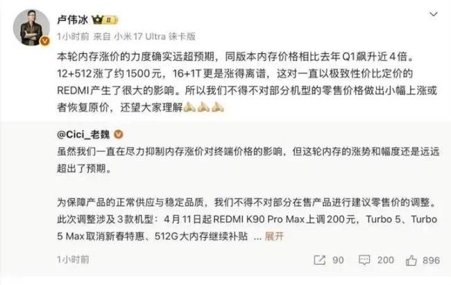 手机涨完汽车涨，这波成本潮太凶了