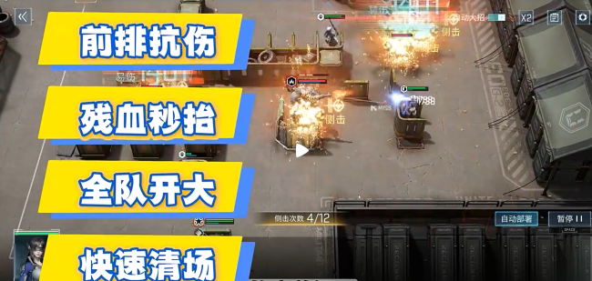 《镭明闪击》卡莉莎奶妈玩法攻略