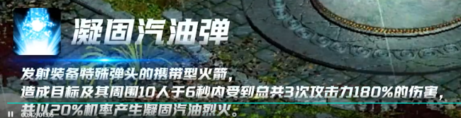 天墟传说人族狙击者角色介绍