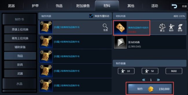天墟传说战力提升方法途径