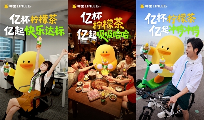 林里LINLEE携手蔡徐坤，释放中国茶饮品牌化新信号
