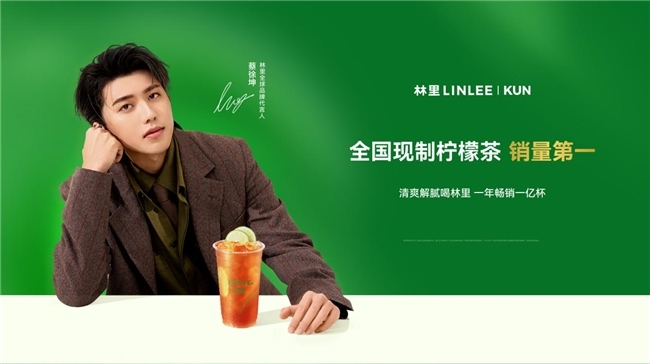 林里LINLEE携手蔡徐坤，释放中国茶饮品牌化新信号