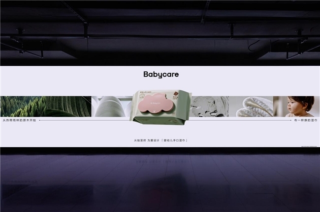 Babycare 618品质溯源：一条"延长线"背后的品质承诺