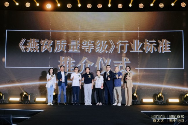 燕太太集团战略升维：全产业链纵深布局，锻造燕窝行业软实力